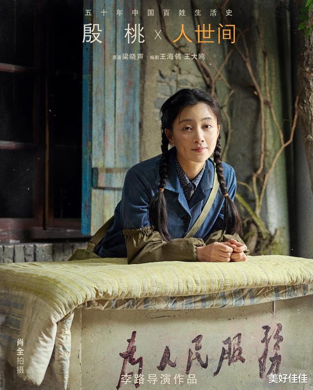 李小冉|殷桃：有过一段短暂的婚姻，43岁虽单身却渴望有一个温暖的家