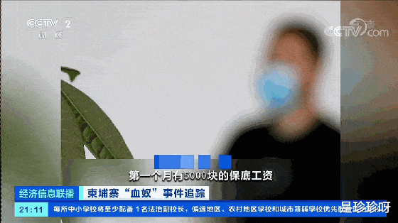 柬埔寨|中国小伙在柬埔寨被圈养当“血奴”？！因轻信网络招工广告？58同城回应了