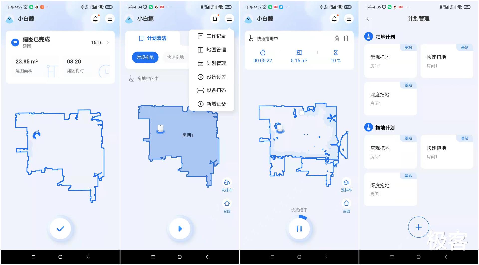 基站|这次换水都省了,让你成为甩手掌柜!云鲸J2扫拖机器人体验