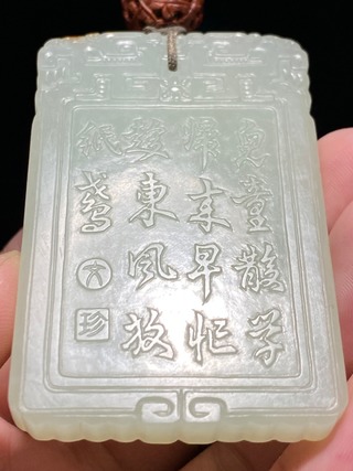 和田玉籽料|清 和田玉籽料 双童 童子 诗文牌 文珍牌