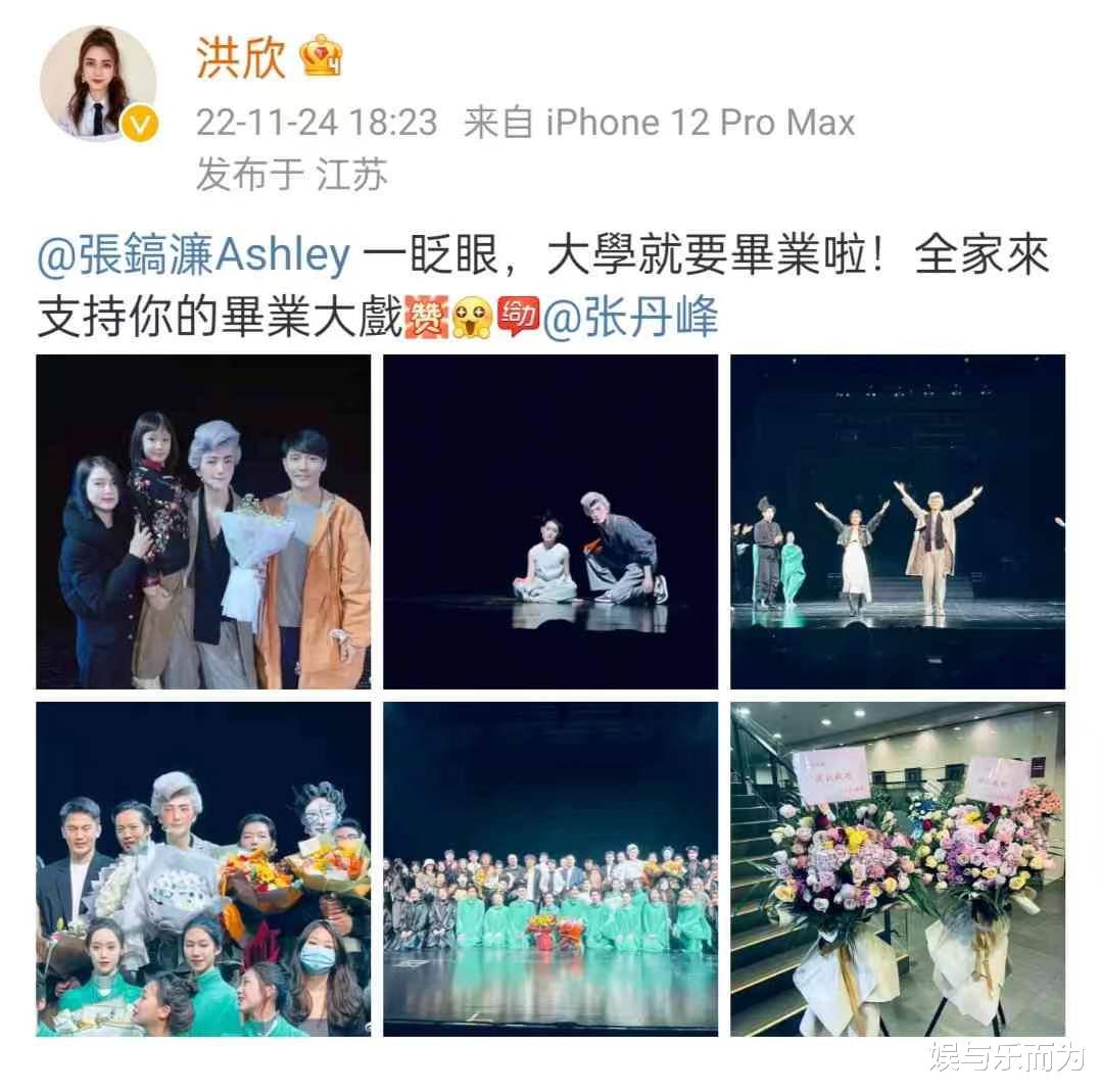 洪欣|洪欣晒一家四口照,现身支持儿子毕业演出,花篮署名暴露一家人关系