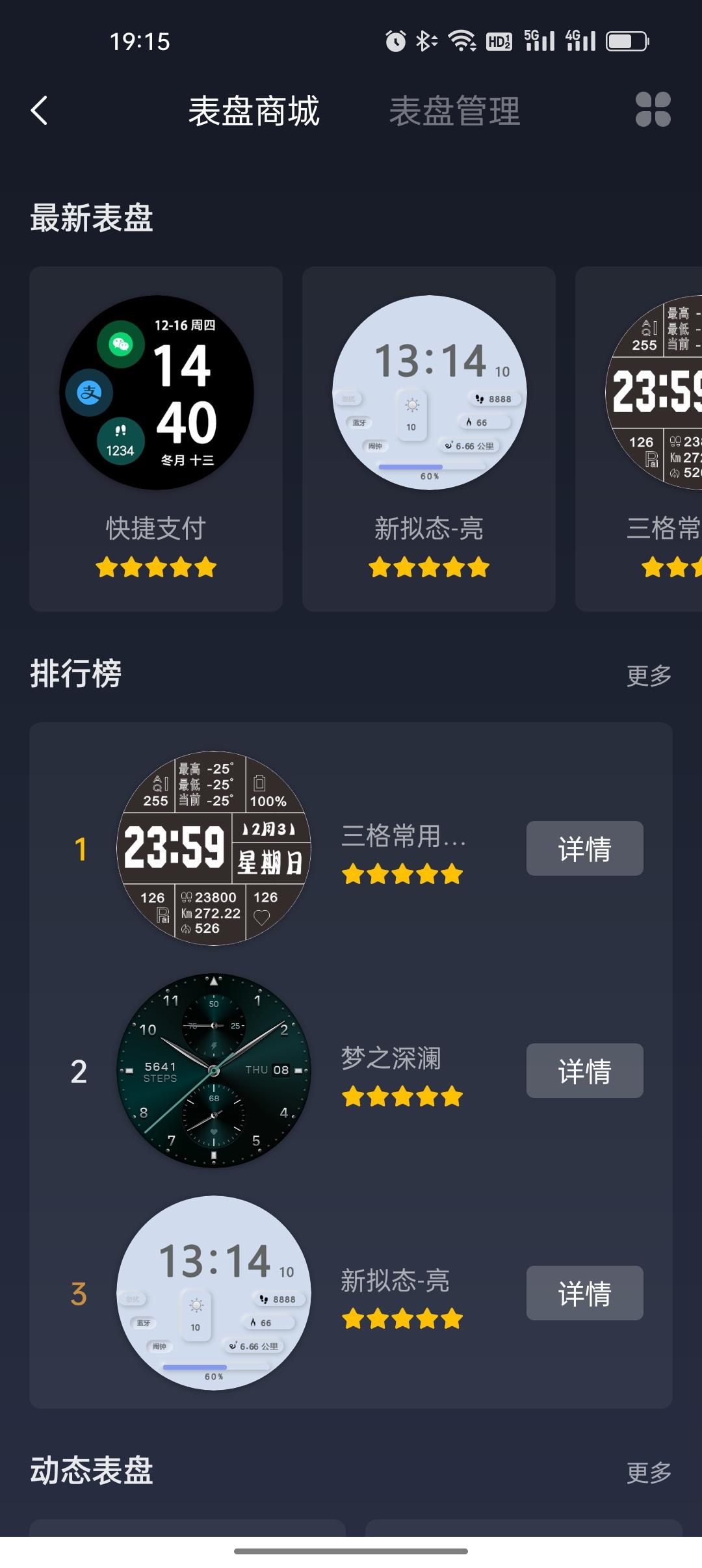 VR|运动与健康兼得，华米跃我GTR 3 Pro