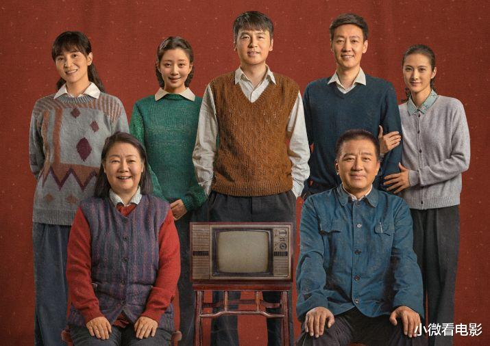 人世间|近十年最好看的10部家庭剧,最后一部比《人世间》还要好看