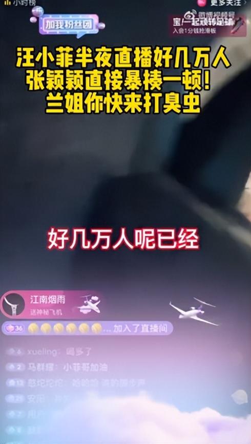 汪小菲|汪小菲深夜直播九分钟,声音低沉疑似醉酒