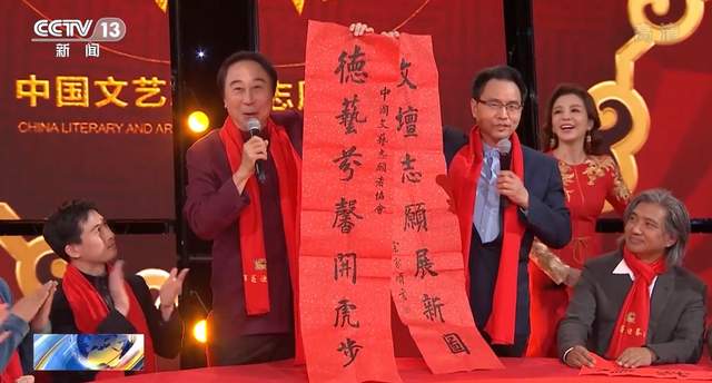 春晚|央视曝文联春晚现场！超50位熟面孔惊喜亮相，冯巩满面红光送春联