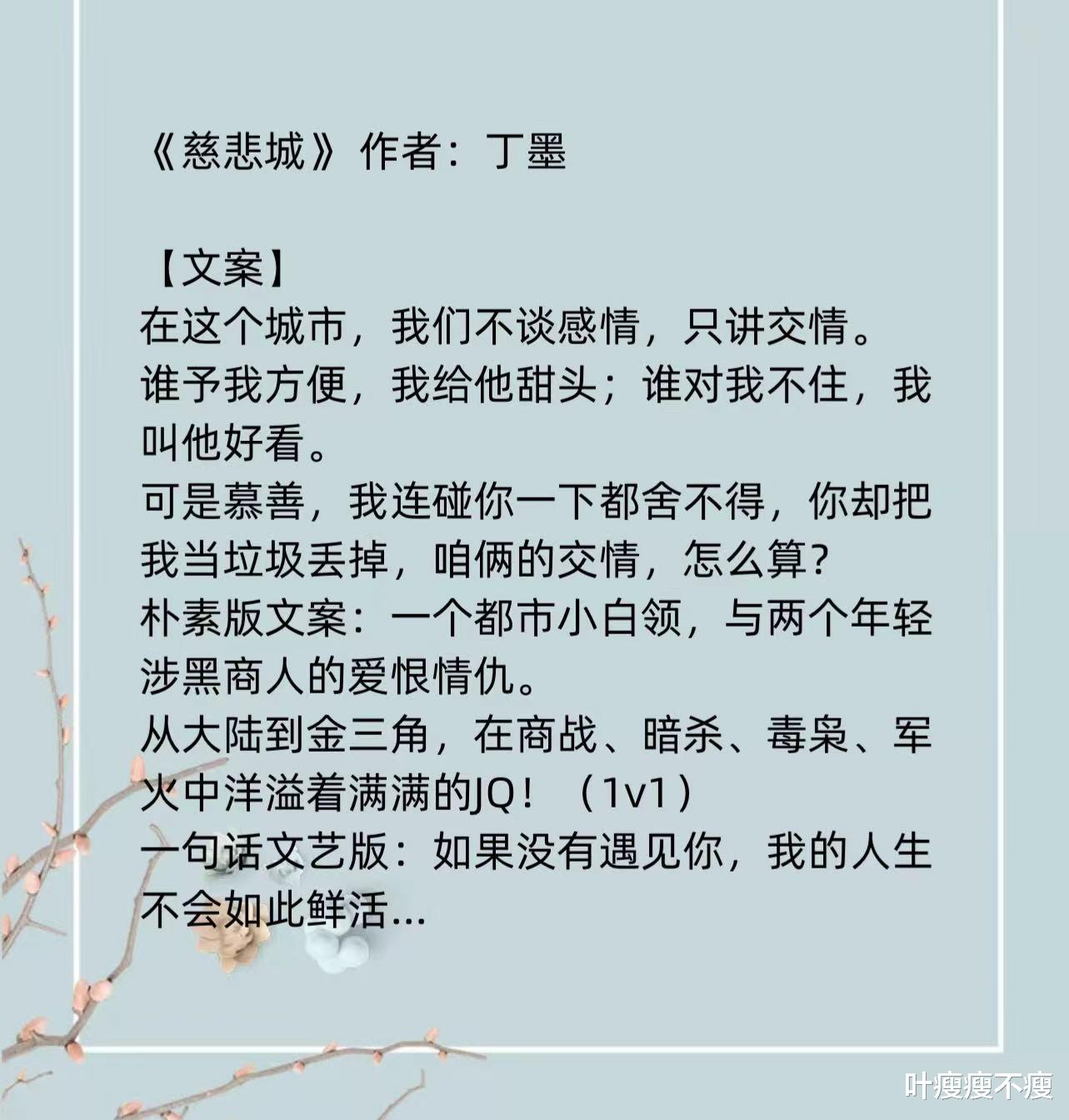 《慈悲城》破镜重圆:都市白领和两位涉黑商人的爱恨情仇