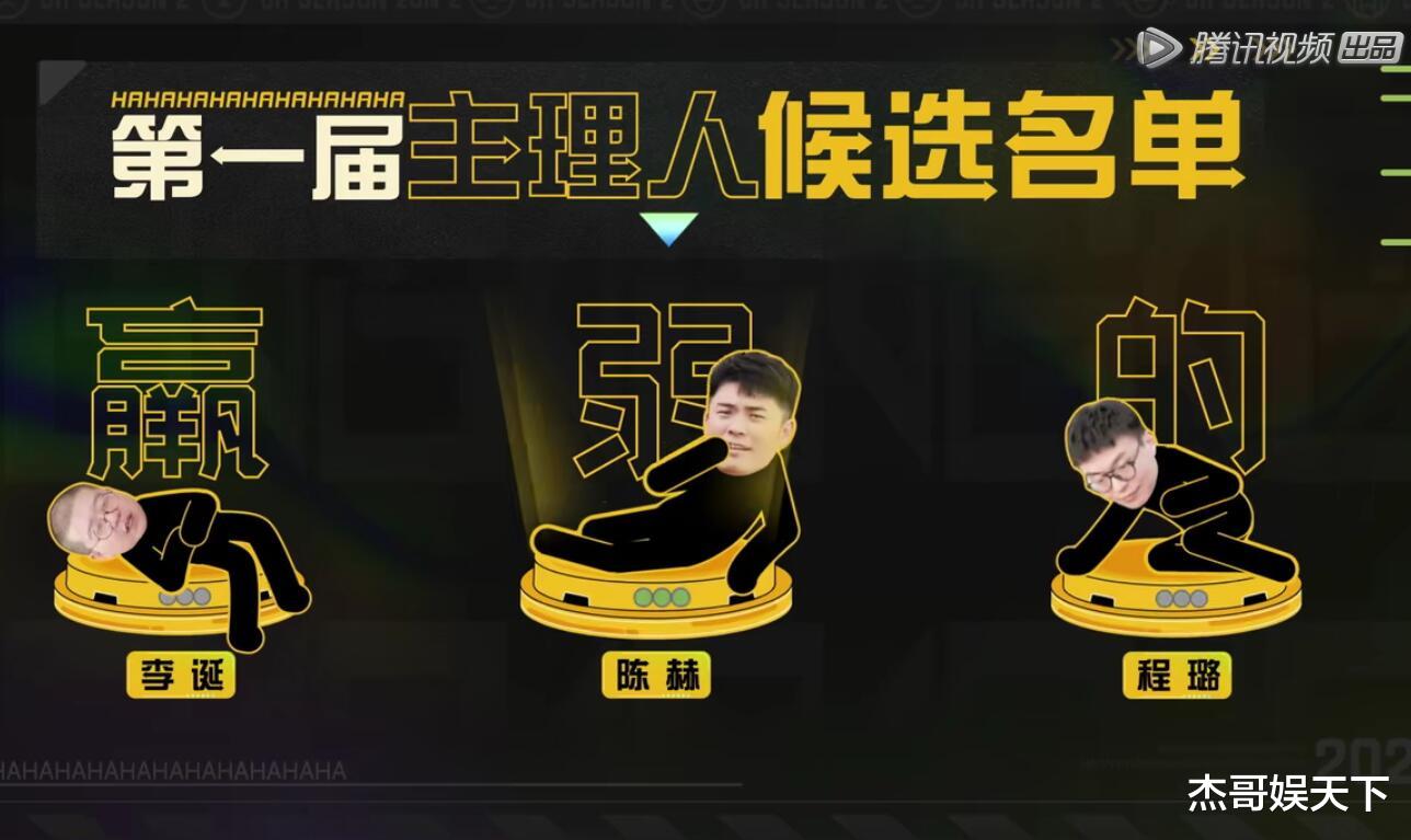 陈赫|《五哈》终于玩明白了，照猫画虎再次封神，陈赫功不可没