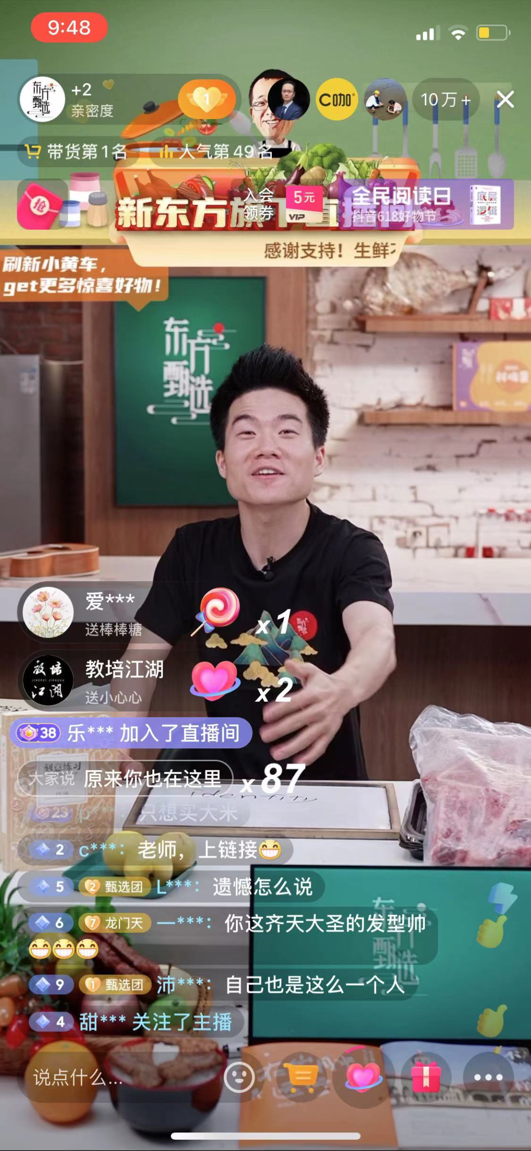 |东方甄选直播间人气高达六十万人，主播当场哭了，非常想念之前的同事