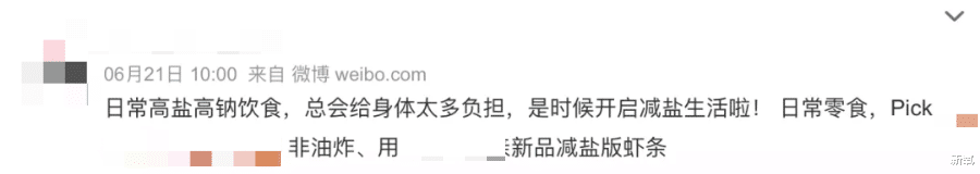 昆凌|昆凌7年生3胎，却被嘲像格格巫，减盐真的能瘦下来吗？