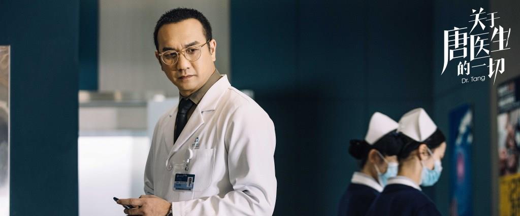 关于唐医生的一切|《关于唐医生的一切》首播,秦岚魏大勋主演,太弱,两点问题