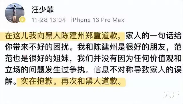 文咏珊|\绿茶鼻祖\范玮琪：容忍丈夫对大S言听计从，内涵小S不照顾孩子