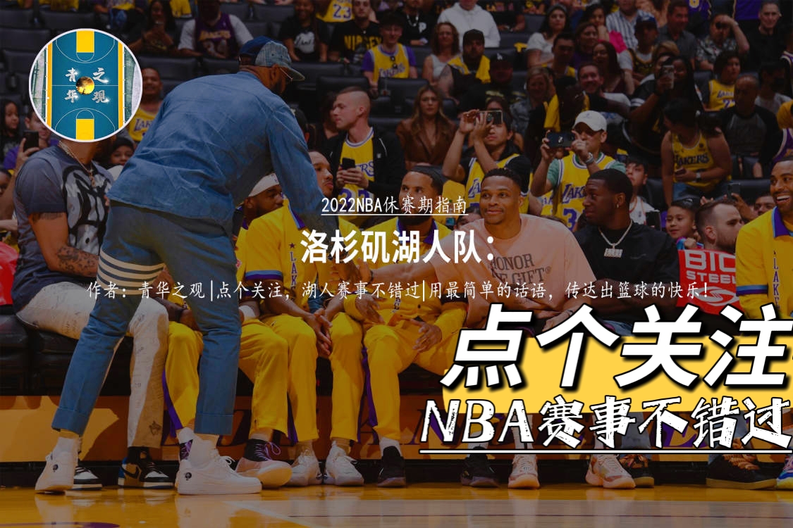 湖人新闻:不用交出首轮签!与尼克斯各取所需,追求20.1+9.9锋线