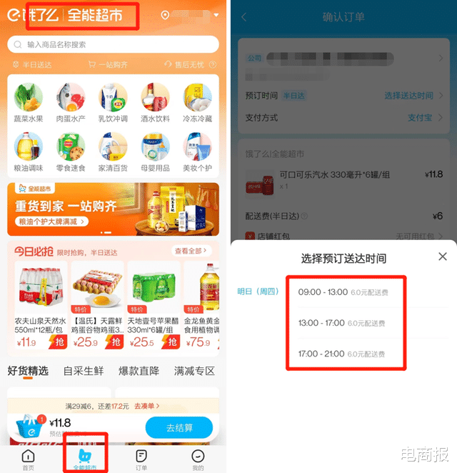 百度|665亿卖身阿里,失去创始人的饿了么,现在怎么样了