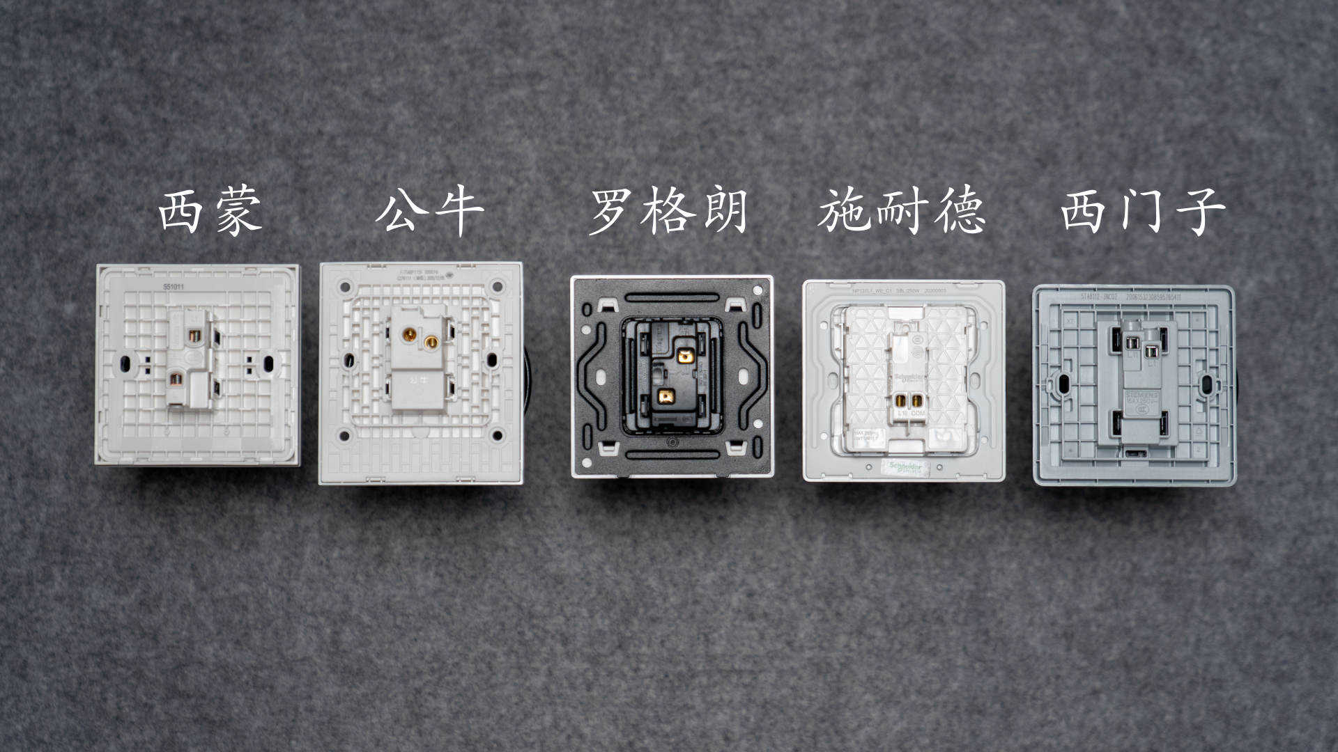 装修时插座开关什么牌子的好?