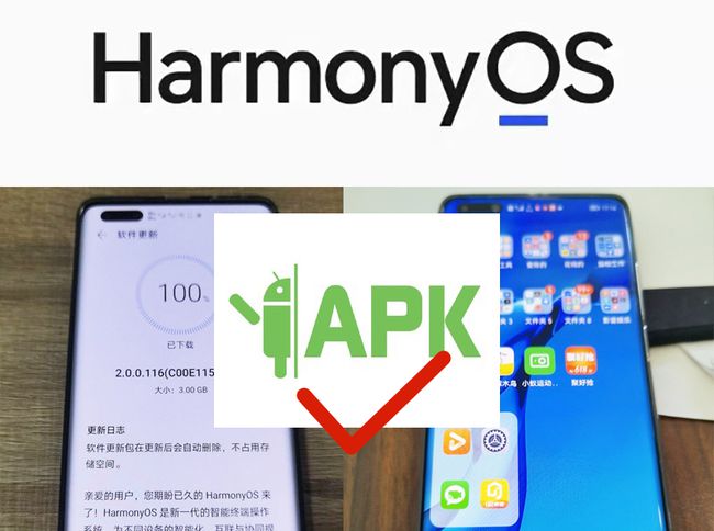华为鸿蒙系统|鸿蒙或无法再兼容安卓应用:谷歌更改应用程序格式,由apk变成aab