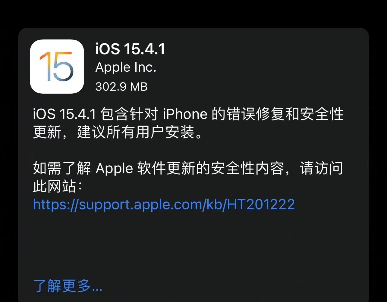 iOS|升了个寂寞！iOS15.4.1正式版使用三天，信号彻底“崩了”