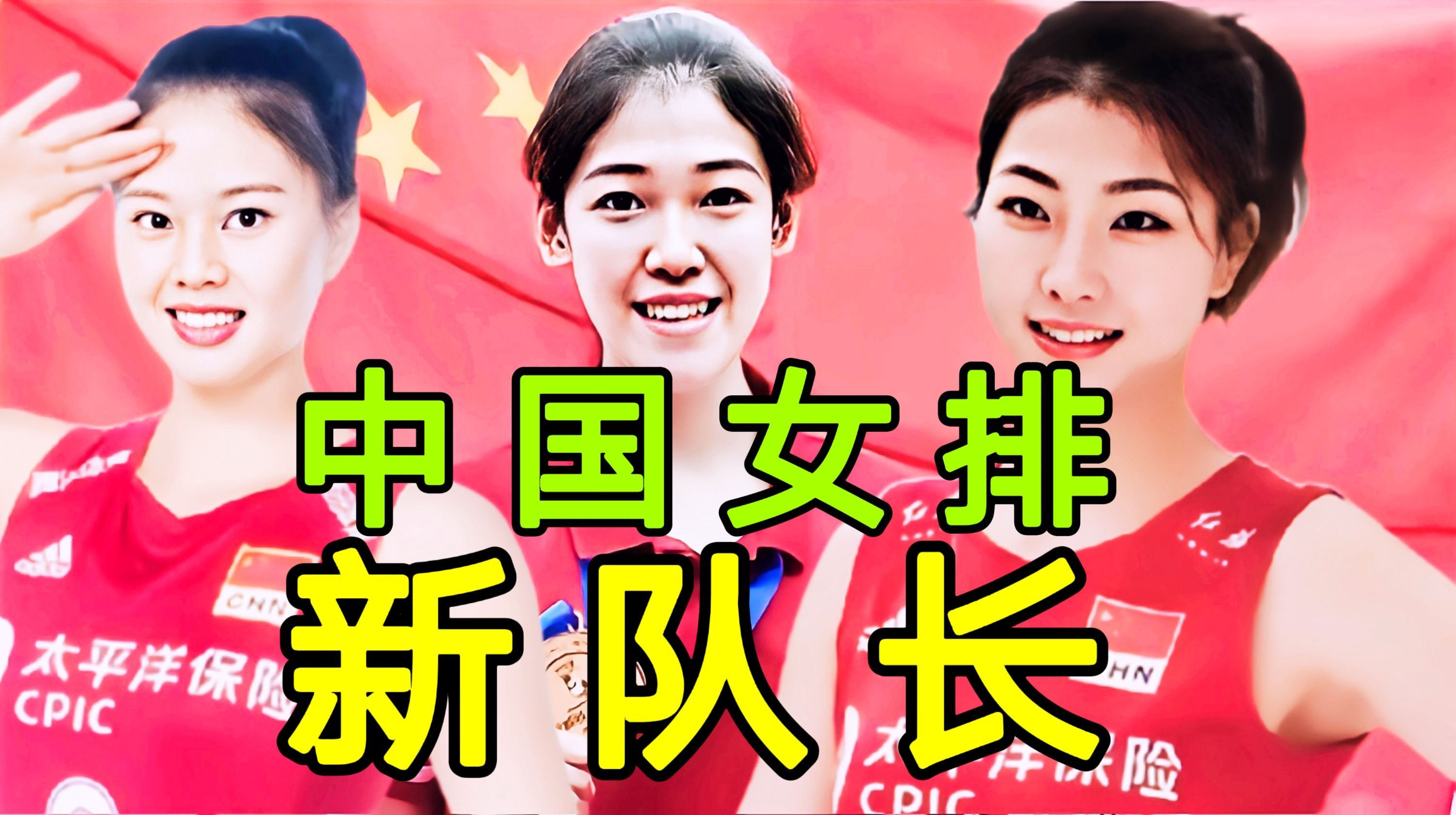 李盈莹|非李盈莹，非张常宁！中国女排将迎来新队长，国家没看错她
