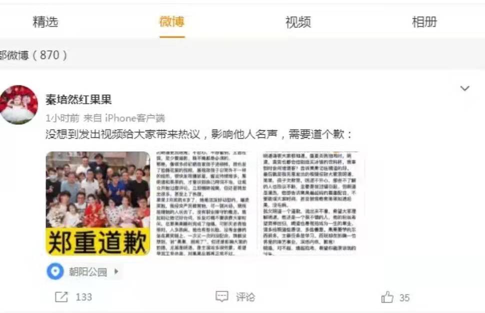 童星|“秦培然妈妈”又站出来道歉了！6岁孩子被骂上热搜谁的错