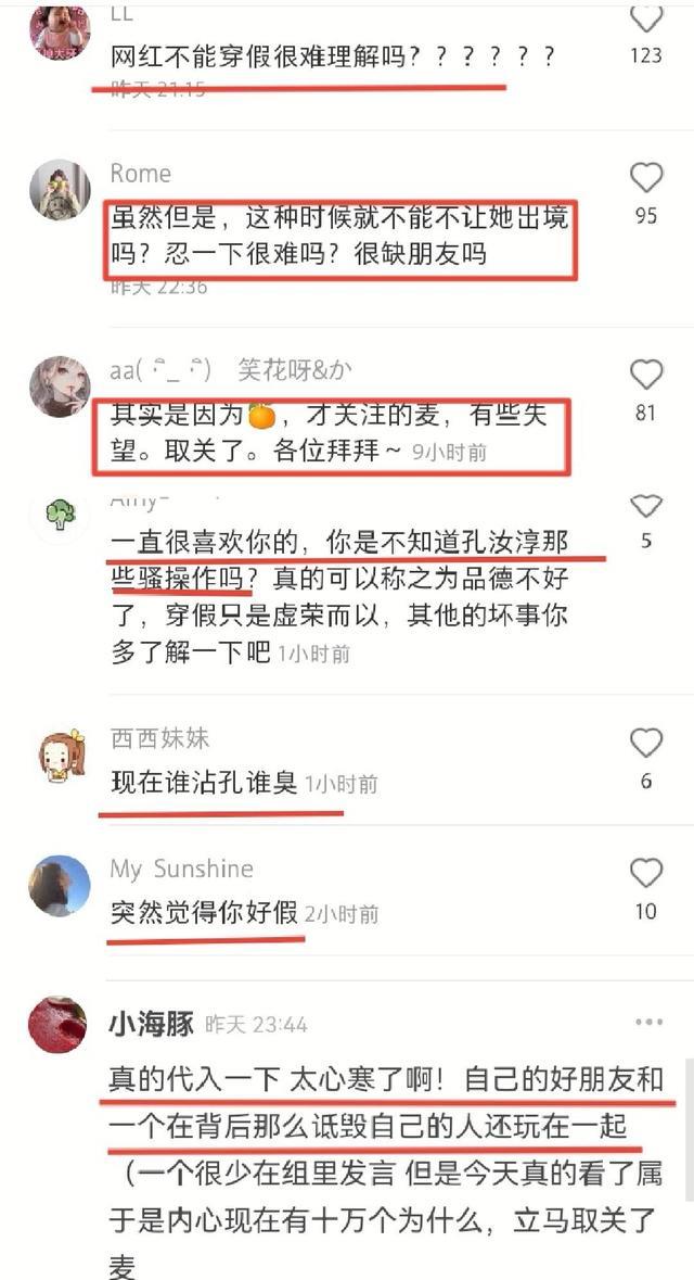 麦穗|麦穗孔汝淳姐妹情深,两人一起逛街吃饭,麦穗个人账号评论区沦陷