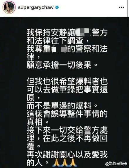 曹格|被嘲“死性不改”又酒后闹事，曹格发声反咬对方单边爆料误导真相