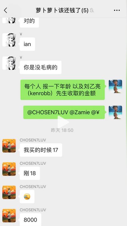 |KenRobb骗新人的钱，还要割掉对方的头