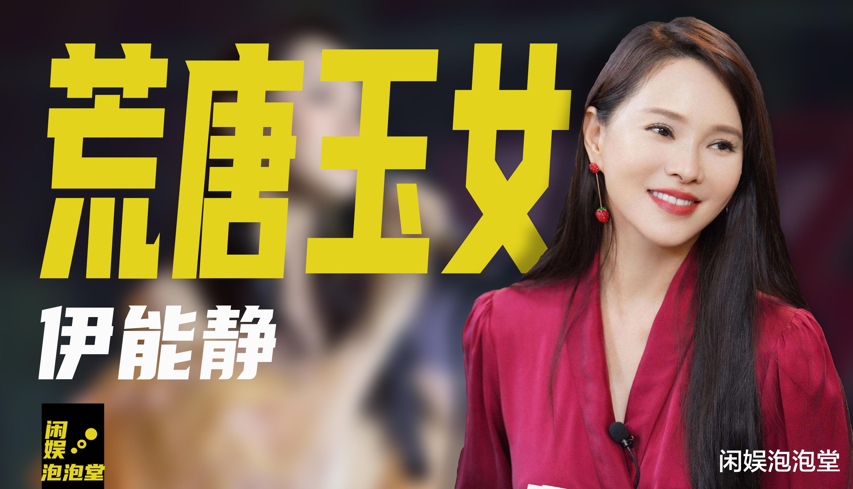 伊能静|伊能静:继父是日本人,背叛21年婚姻出轨鲜肉,她的过去有多荒唐