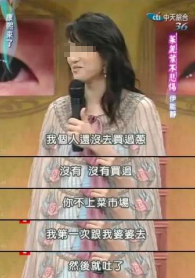 伊能静|伊能静又翻车，这些年，她真是够了