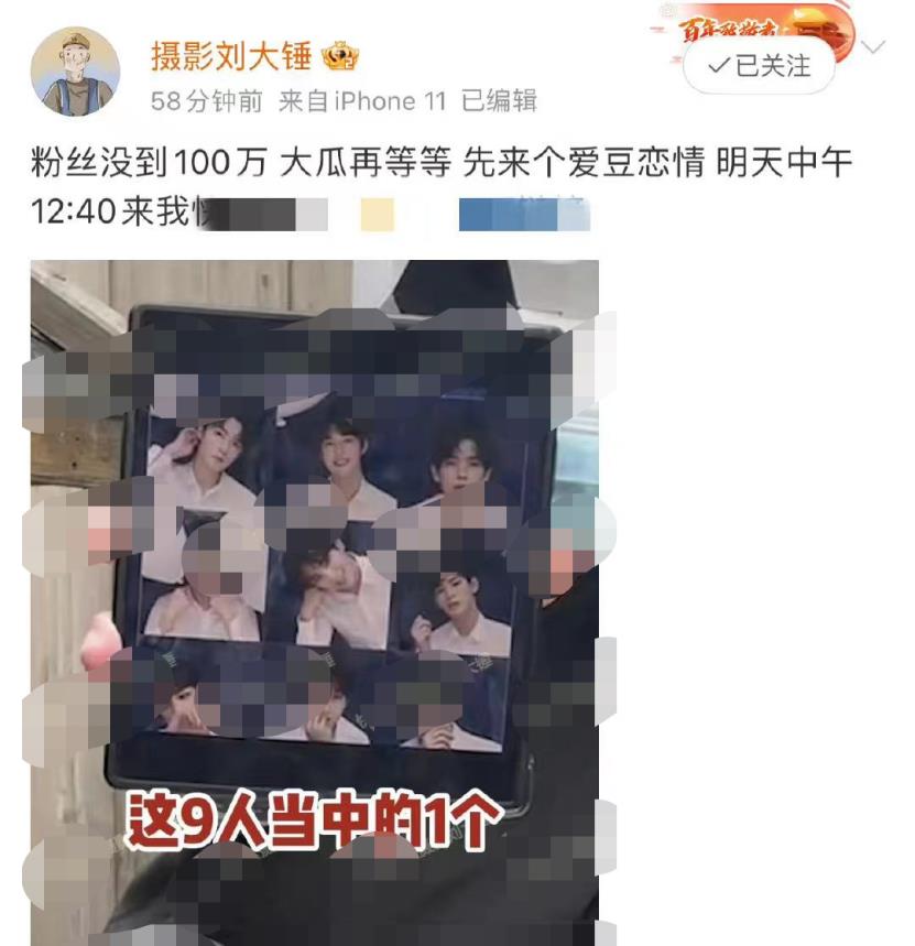 汪希玥|知名狗仔称明天中午要放大瓜,候选人数有9位,流量鲜肉都在其中