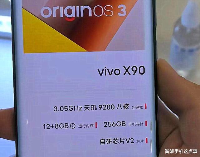 Python|vivo X90系列已正式发布:三款版本参数对比,有多大差距?