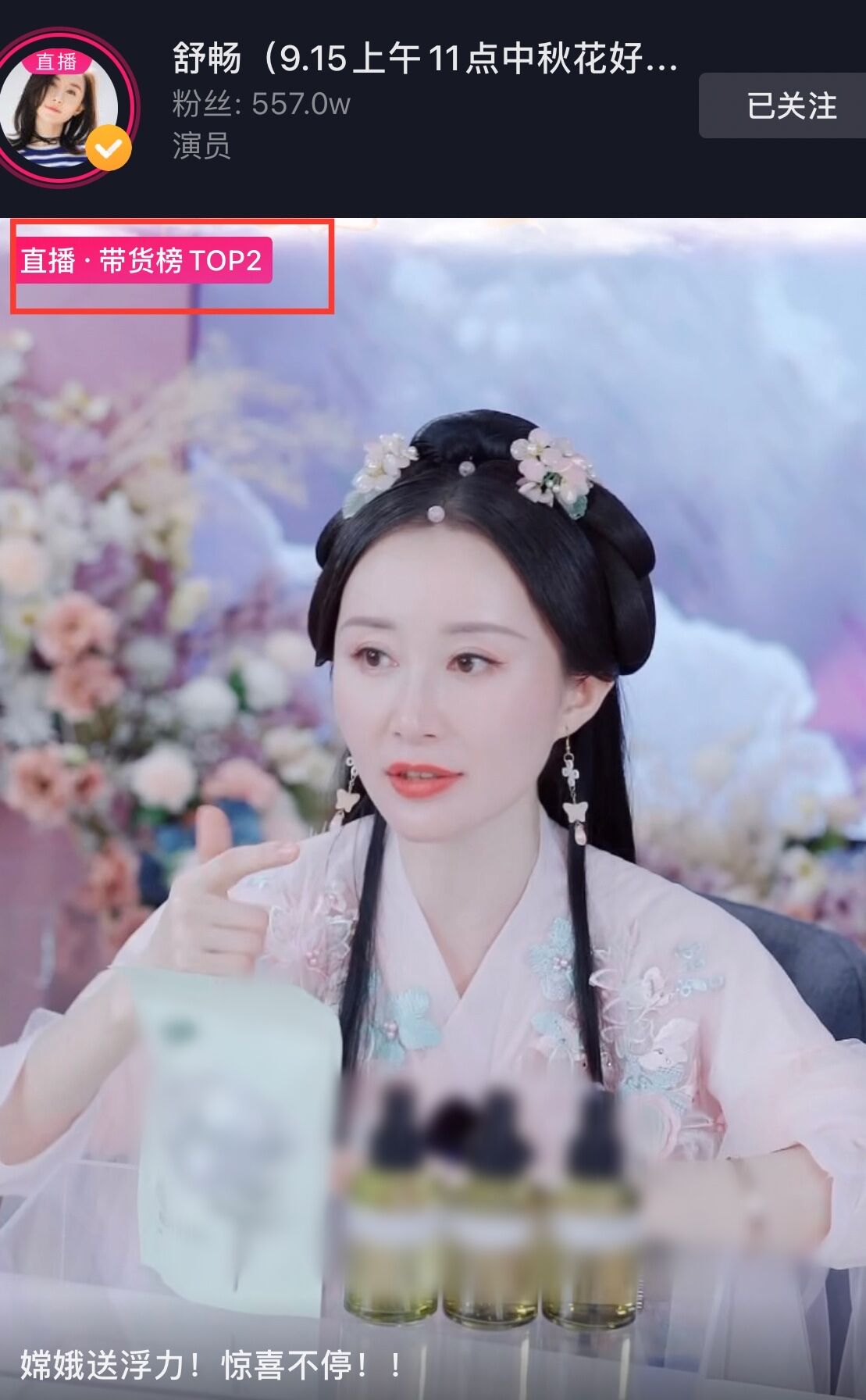 带货|十位明星再扮成名角色带货,一波情怀牌打出,你的钱包还捂得住吗