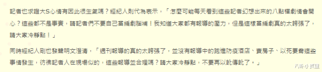 大S|曝S妈以死相逼,阻止大S卖房去韩国?大S怒斥谣言,曝婚姻现状