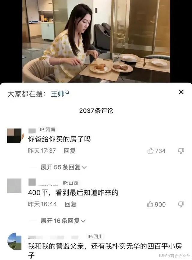 网红王澄澄高调炫富,称没花家里一分钱,晒与警察父亲合照引争议