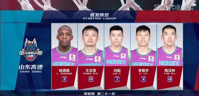 山东男篮|刘铮王哲林爆发！一波36-1，哈德森哑火，上海男篮67-29山东队