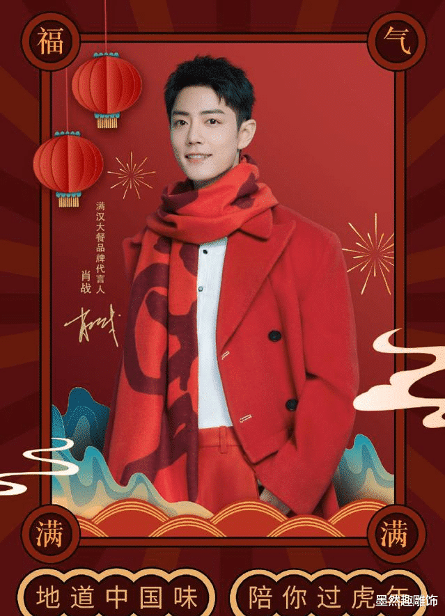 |肖战未参加春晚存在感变低，十几家品牌为他更新海报，新照太帅了