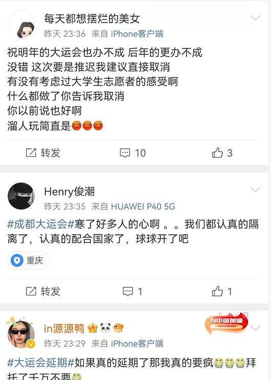 叶卡捷琳堡|成都大运再延迟？待官方证实 FISU：暂停叶卡捷琳堡2023大运举办权