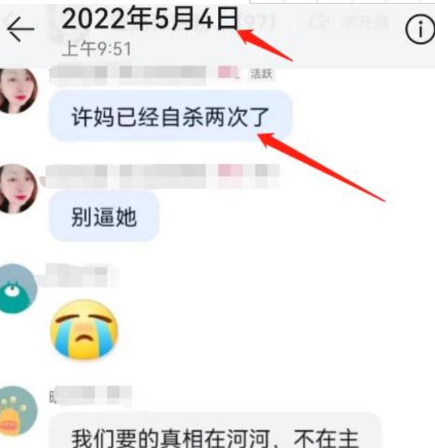 奇异博士2|曝许舅舅离世后许妈寻短见，已为上诉做准备，杜粉称许敏名利双收