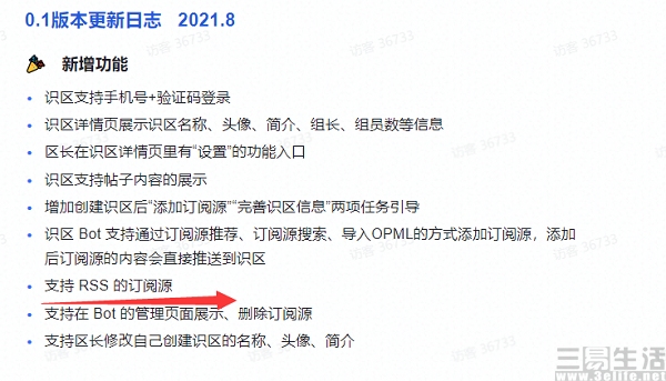 腾讯|字节跳动尝试“去算法”,识区有光明的未来吗