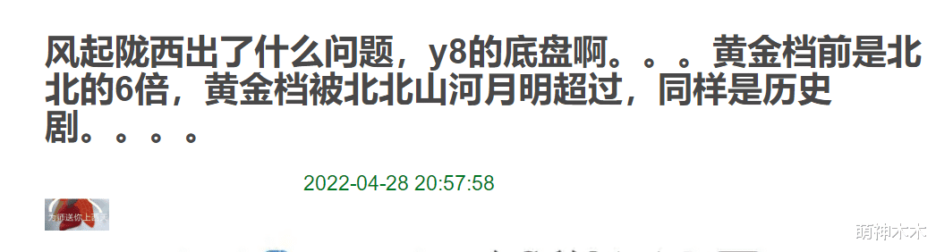 Angelababy|《风起陇西》杨颖上线!原音台词获好评,特写镜头滤镜太厚显违和