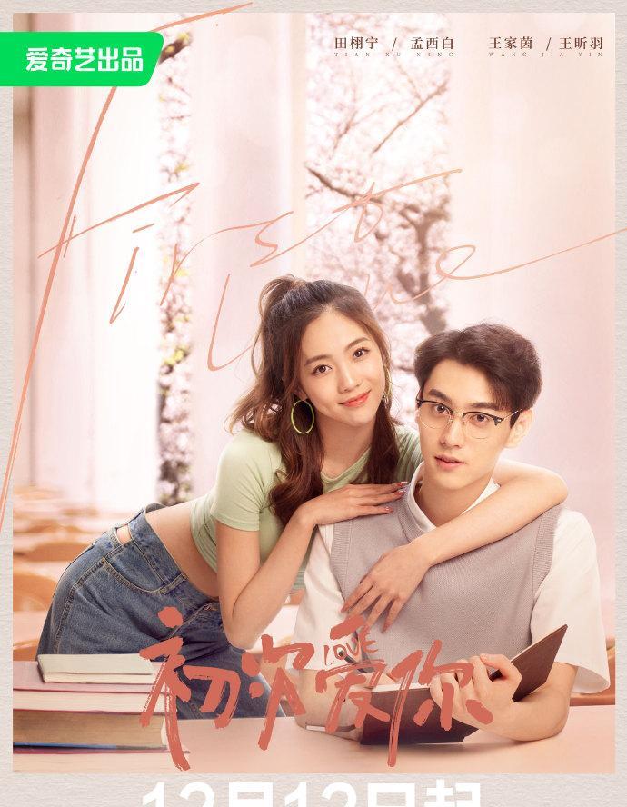 男人四十|鹅桃12月待播剧:王凯 谭松韵 张雪迎 田曦薇 张铭恩 罗正 毕雯珺 邢昭林