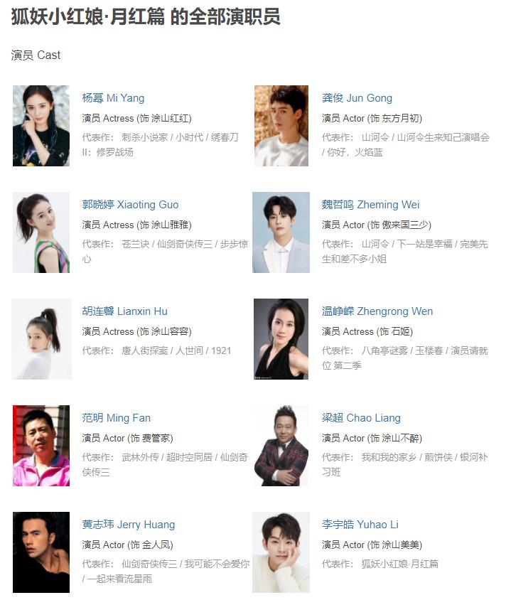 狐妖小红娘|杨幂、龚俊《狐妖小红娘》没魔改？粉丝何必自己欺骗自己