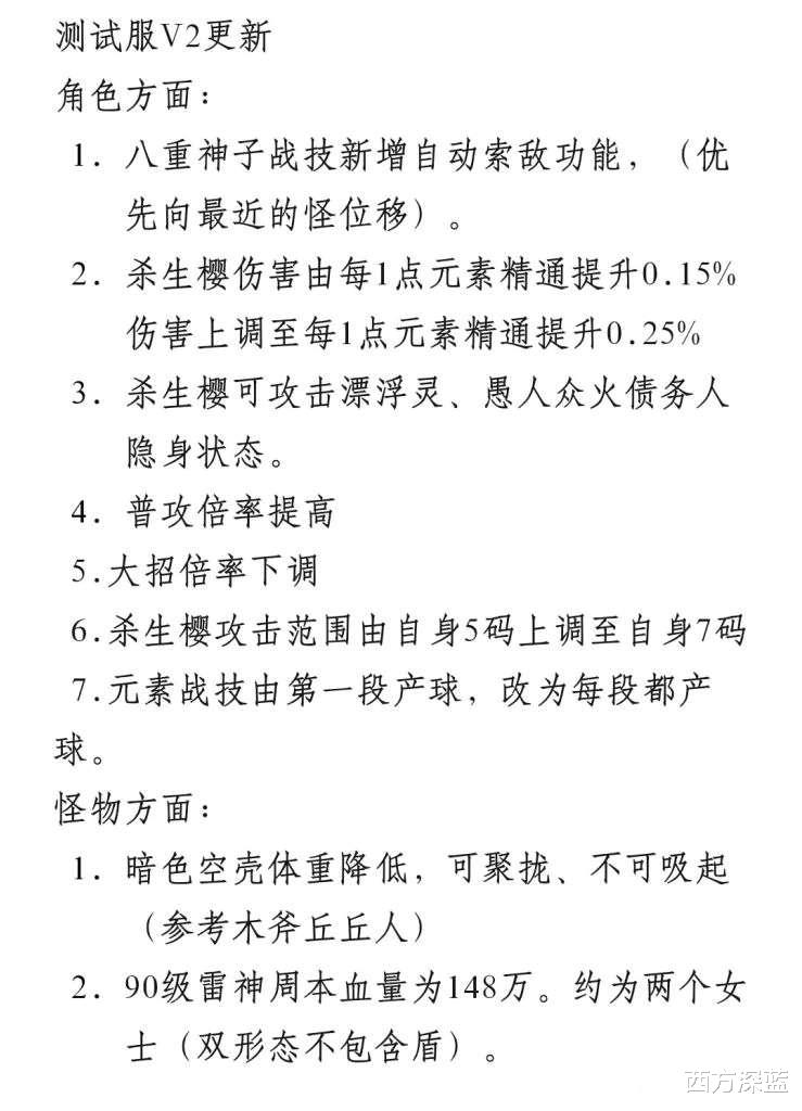 原神|原神：八重神子加强了？可确定有特效修改，倍率无改动