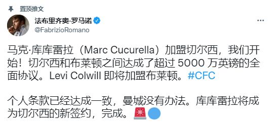 5200万,切尔西第4签,截胡瓜迪奥拉,加1200万接替阿隆索