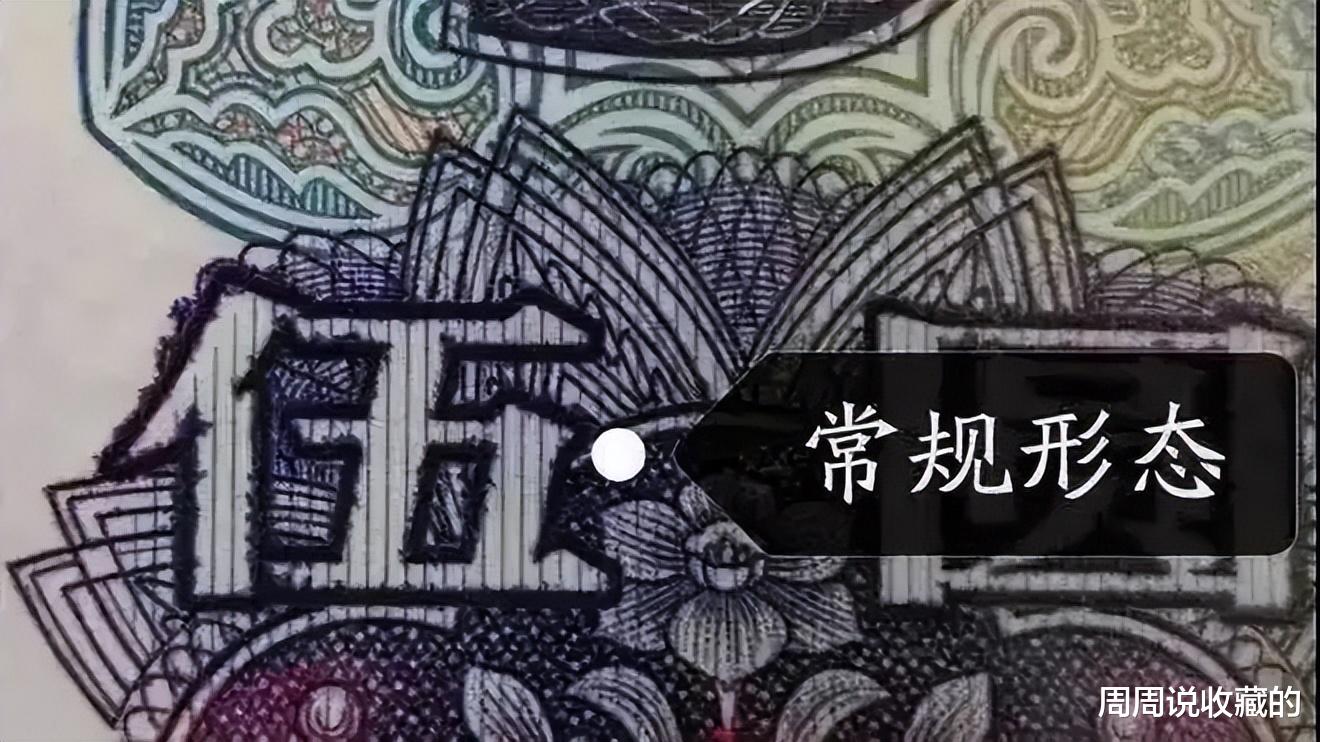 钻石|注意了,这种版别的5元纸币,必须留下来