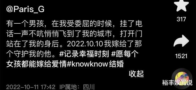 程潇|恭喜！昔日复旦大学校花“E罩奶妹”官宣结婚，伴郎团阵容超豪华