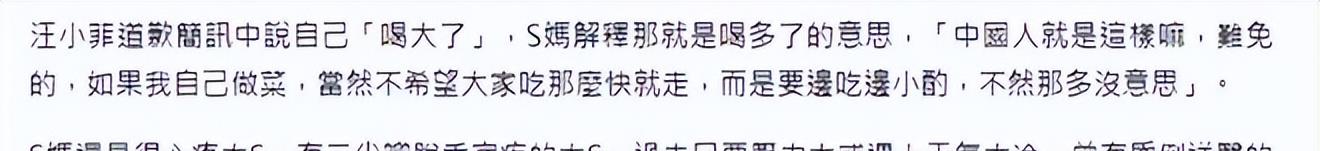 大S|具俊晔否认上节目炒作，大S却计划复出，夫妻俩这么快就缺钱了？