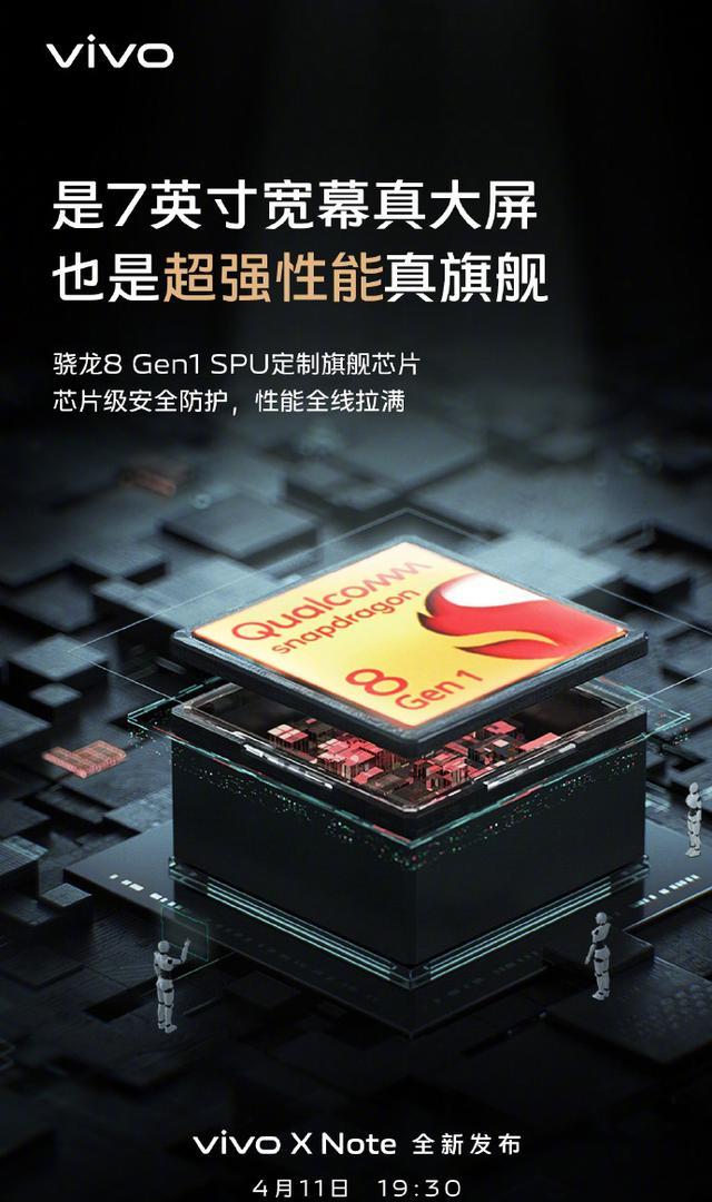 vivo|vivoXNote两大核心参数确认,全部是行业顶级