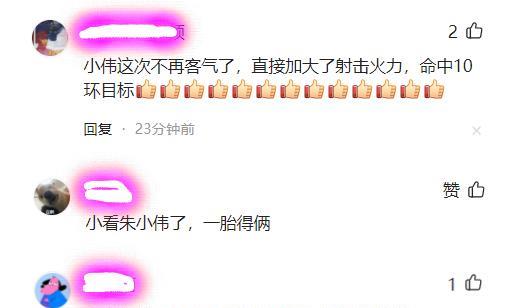 陈萌|陈萌晒产检单宣誓主权，大衣嫂全程陪同，网友：小看朱小伟了