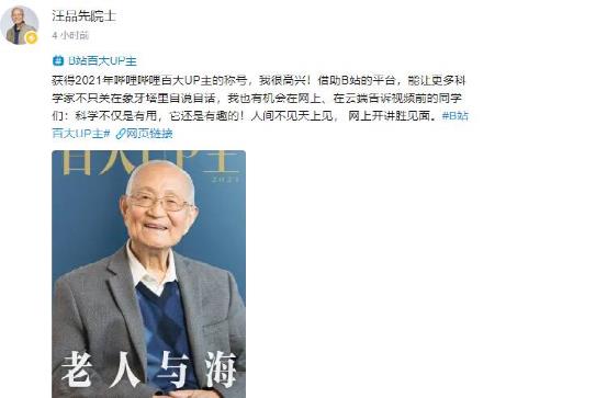 vup|多位生活区摆大落选，虚拟偶像嘉然入选，含金量最足百大名单