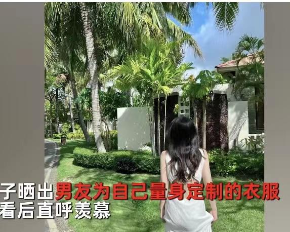 浙江男子为女友量身定制新衣,女友身材颜值皆出众,网友羡慕不已