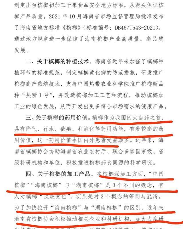 口腔癌|为何禁止销售槟榔一夜改口?看看背后,有一只巨大的手